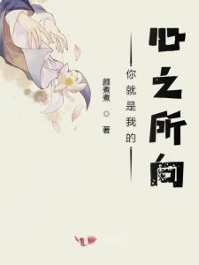 心之所向,勇攀人生巅峰